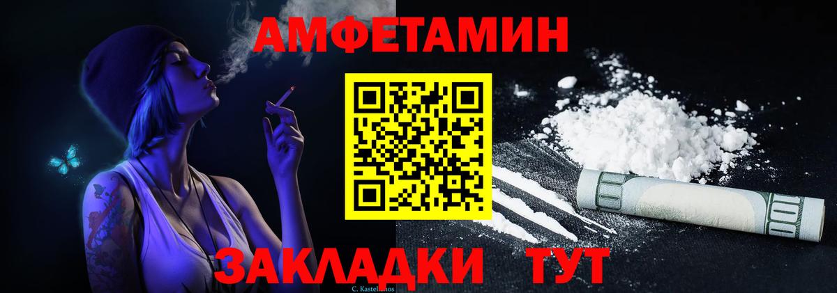АМФ Premium Сафоново