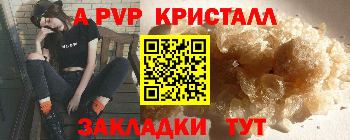 Сафоново  A PVP СК КРИС  А ПВП мука  APVP  Alpha PVP СК  Вход с VPN 