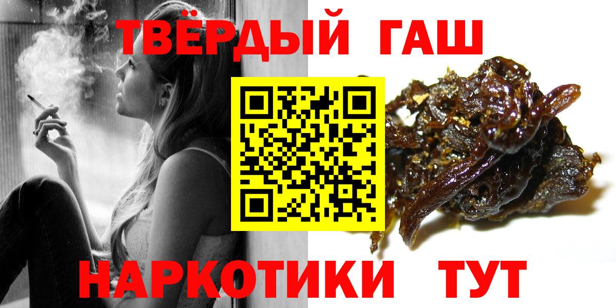 Сафоново  ГАШ хэш  ГАШИШ Изолятор  Вход с VPN 