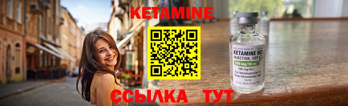Кетамин ketamine  Вход с VPN  Сафоново 