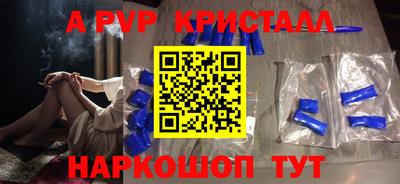кристаллы Новозыбков