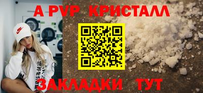 кристаллы Новозыбков