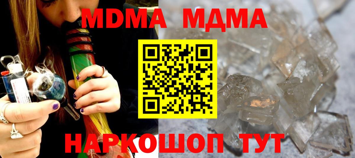 MDMA VHQ  Вход с VPN  Сафоново  МДМА  MDMA молли 