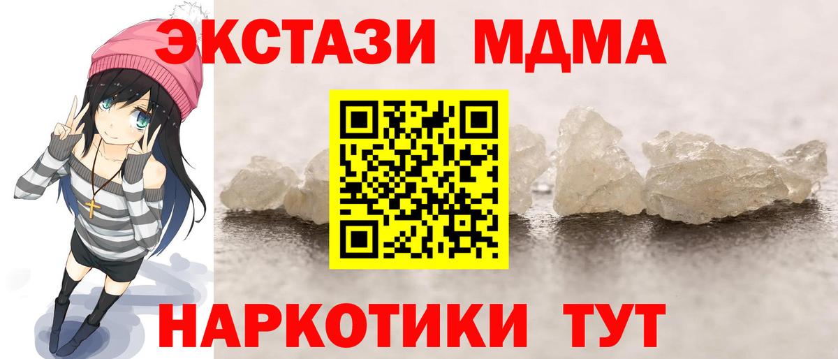 MDMA Molly Сафоново