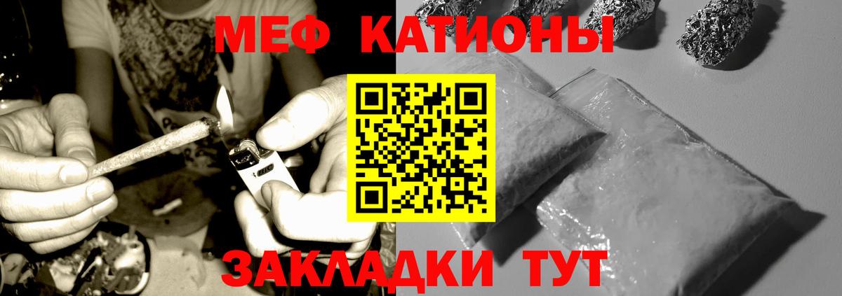 Меф мука Сафоново