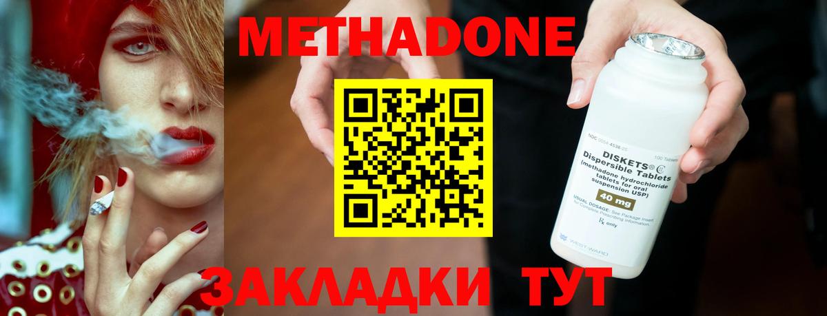 гидра сайт  Вход с VPN  Сафоново  МЕТАДОН кристалл 
