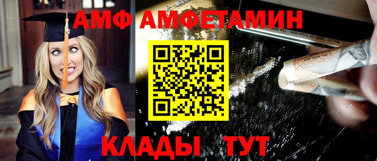 Метамфетамин винт Сафоново