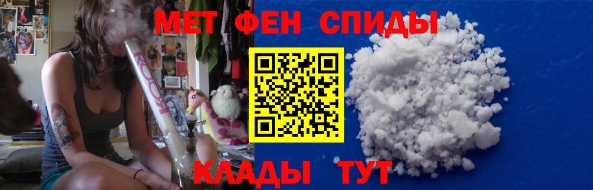 Первитин  Вход с VPN  Сафоново  Метамфетамин витя 