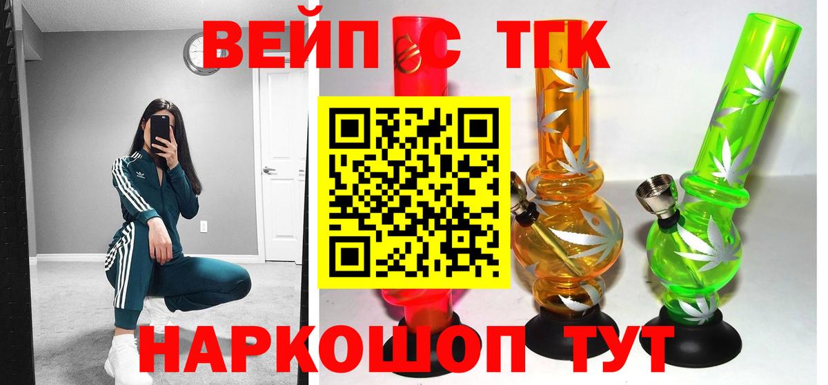Дистиллят ТГК жижа Сафоново